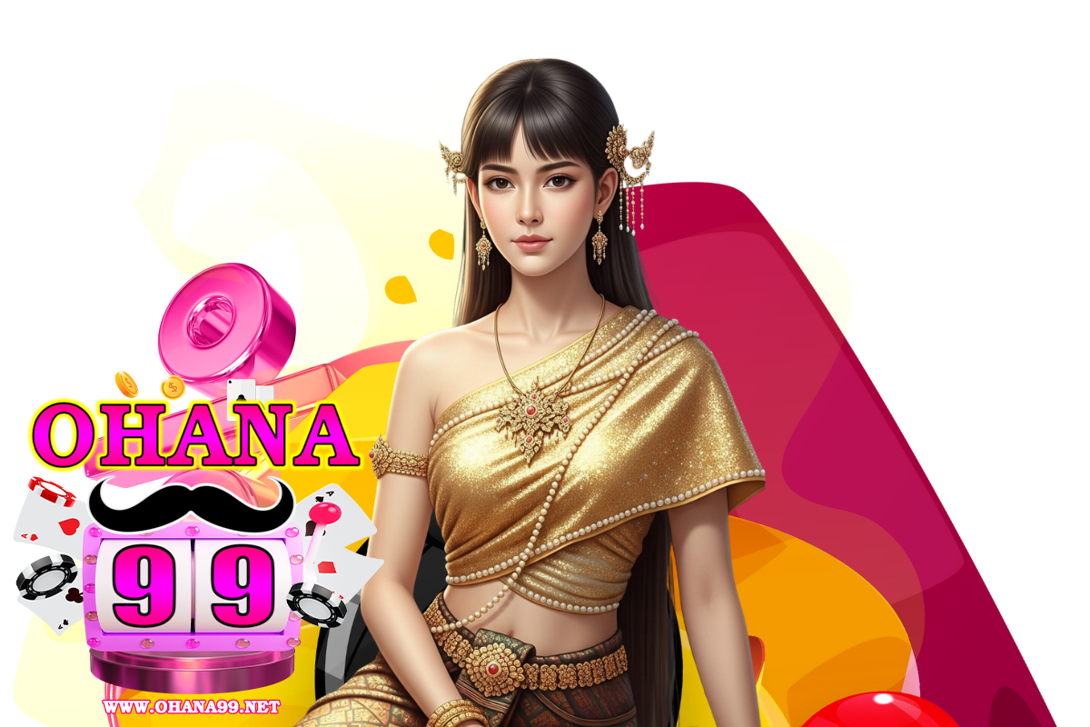 ohana99 สล็อต